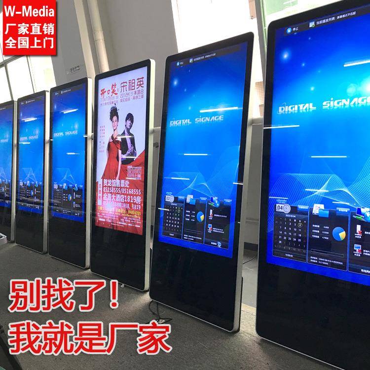 32-65寸立式广告机落地楼宇商场餐饮海报图片视频播放刷屏数据屏