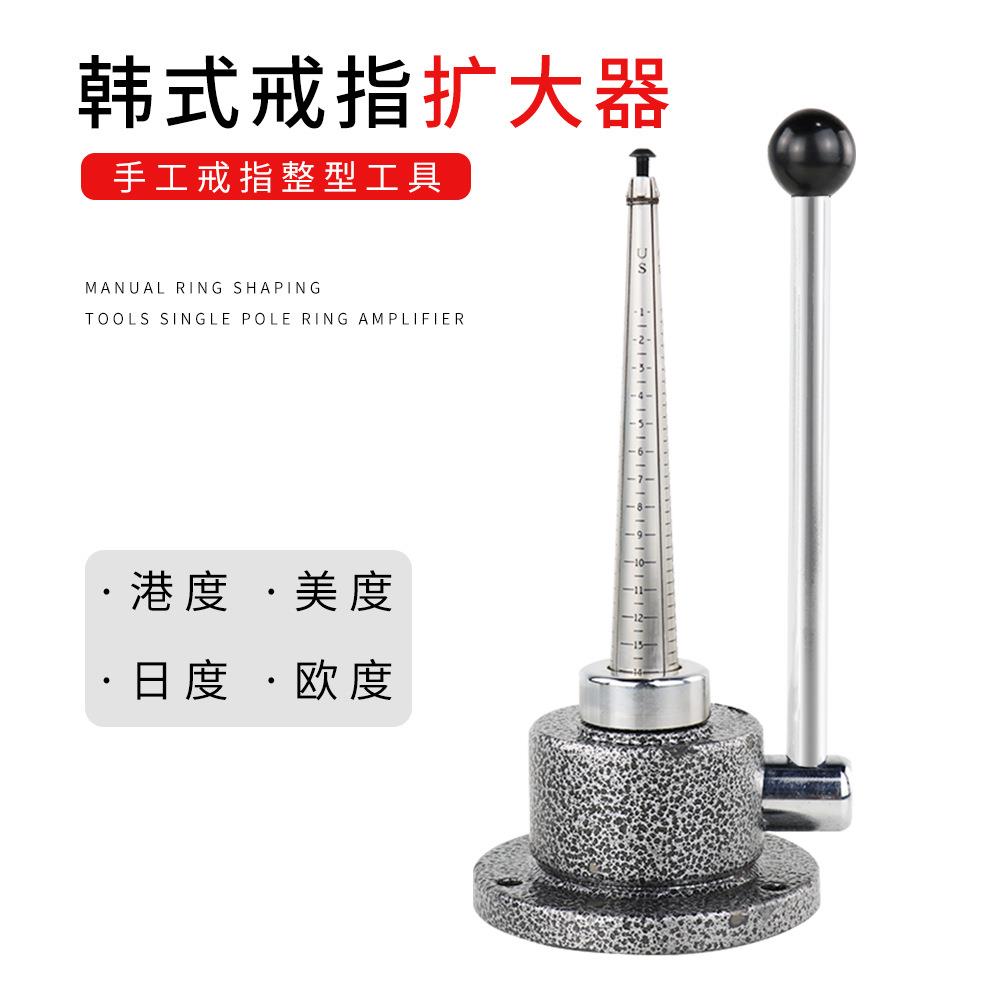 韩式戒指扩大器扩大戒指尺寸工具扩圈器单杆戒指尺寸调整首饰工具
