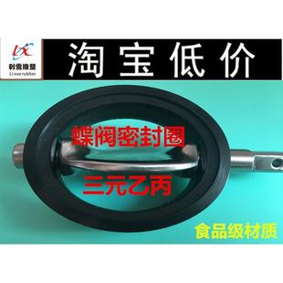 硅胶密封圈 DLa蝶阀密封圈 蝶阀内胶垫 EPDM 蝶阀阀胶圈 橡胶垫圈