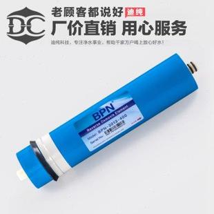 400GRO膜家用商用净水机RO膜反渗透膜净水器滤芯 BPN博浦纳3013