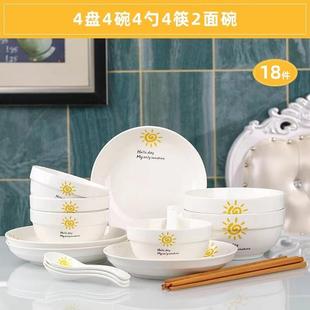 碗碟盘菜盘创意中式 陶瓷餐具大小组合个性 家用简约陶瓷吃饭碗汤碗