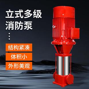 多级消防泵3CF认证消火栓喷淋增压离心泵消防稳压泵高压水 XBD立式