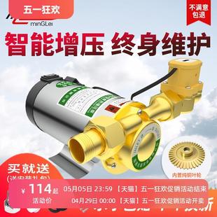 家用全自动管道加压泵热水器220v压力泵水泵 自来水增压泵