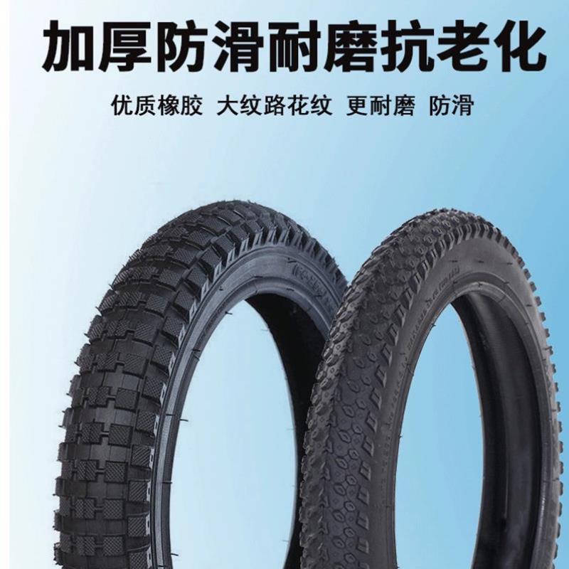 儿童自行车轮胎12寸14寸16寸18寸20寸单车内外胎童车配件大全