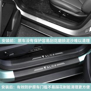 23深蓝sl03专用皮革门槛条后护板迎宾踏板防刮保护内饰改 适用22