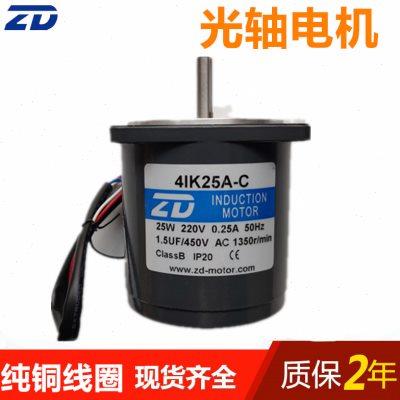 25W光轴电机4IK25A-C 4IK40A-C 交流220V刨冰机 流水线用定速马达