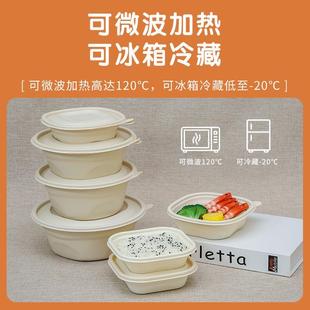 环保可降解餐盒圆形一次性打包碗玉米淀粉汤粥碗外卖轻食便当盒