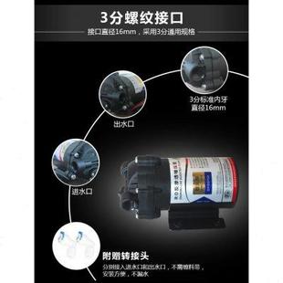 增压自吸泵RO反渗透净水器24V大流量自吸隔膜水泵过滤器配件