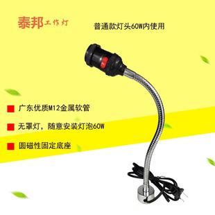 LED强磁性磁座吸铁石机床车床工作灯螺丝固定照明万向管超亮台灯