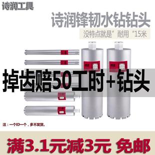 63水钻头水钻钻头混凝土开孔钻干打扩孔钻快速水钻机钻头水磨钻头