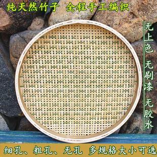 手工竹编制品家用圆簸箕竹制品 饰竹匾 有孔无孔竹筛子 晾晒绘画装