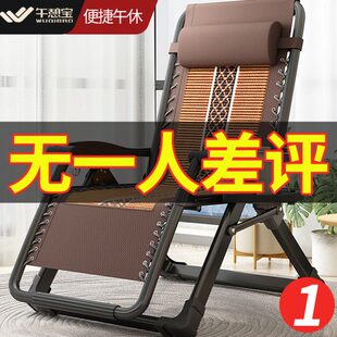 午憩宝折叠躺椅午休老人专用高端午睡椅可坐可躺家用休闲阳台椅子