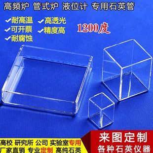 专业定制实验室仪器耐高温耐腐蚀石英方缸高透明平底坩埚烧杯量杯