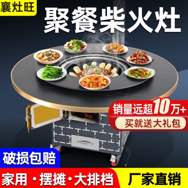 移动柴火灶家用烧木柴铁锅炖灶台桌岩板多功能大锅台地锅灶台户外