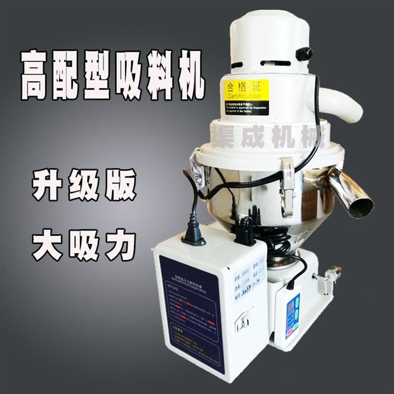 真空自动送料机 独立式吸料机300G 注塑加料机 塑料颗粒上料机