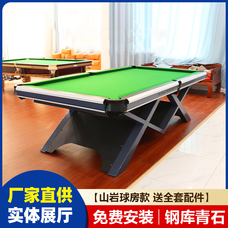 独牙来力山岩台球案子标准型台球桌中式黑八家用桌球商用台球案子