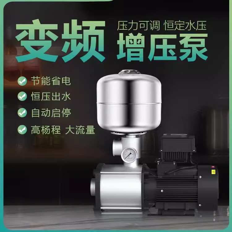凌霄CMI变频增压泵全屋自动自来水家用220V民宿恒压供水离心泵