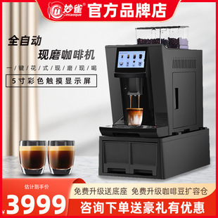 浓缩美式 现磨豆触摸屏全自动咖啡机家用商用小型一键意式 自动奶泡