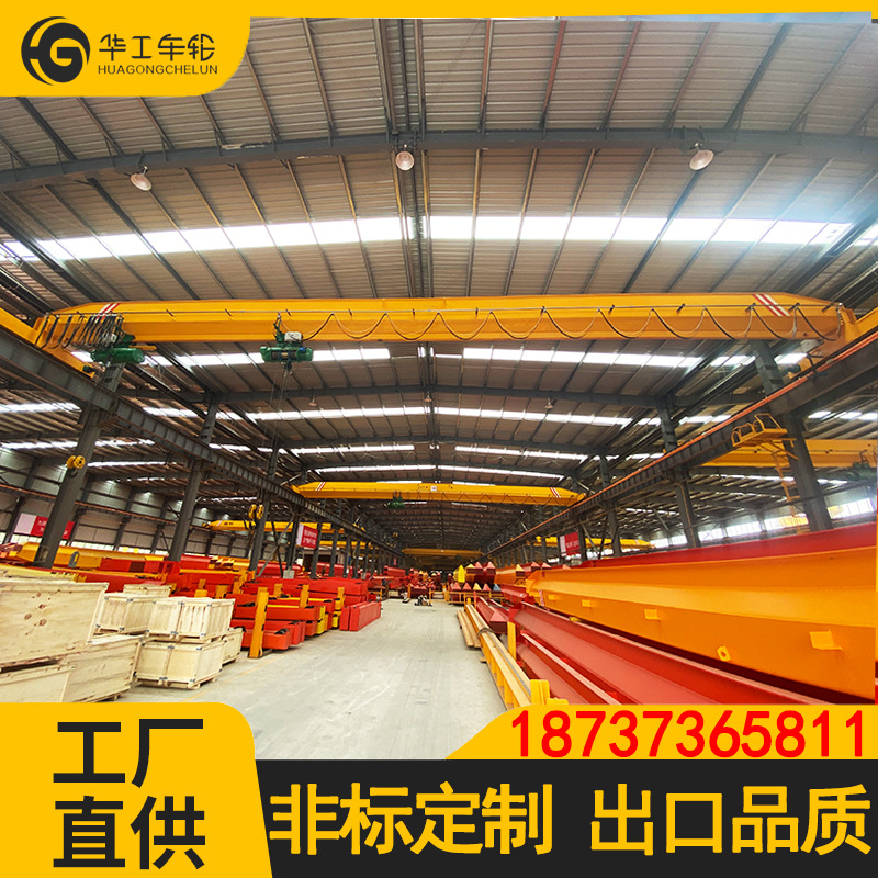 华工5吨20吨LD单梁桥式起重机智能遥控电动单梁行车轨道式起重机