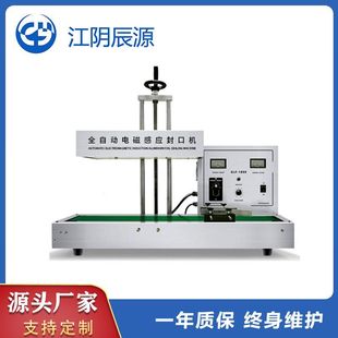 小型设备电磁感应铝箔铝箔制造瓶子连续封口机手动塑料瓶