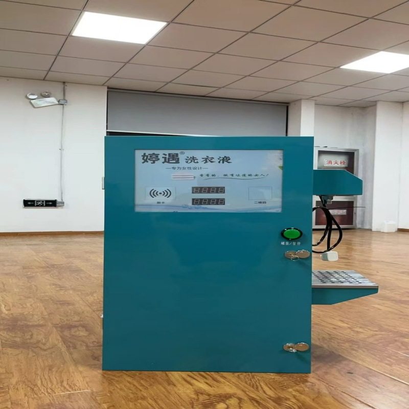 山岭智能共享自动小型洗衣液机社区室外无人自动售液机售货机自助