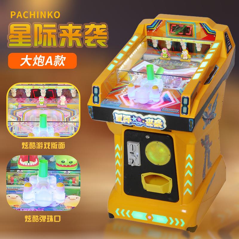 顽北乐星际系列投币大炮乐园游戏机25m塑料珠子拉杆弹珠机夜市机