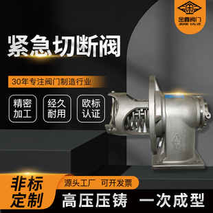150天然安全切断阀 定制气动切断阀LFBG 油罐车自动紧急切断阀