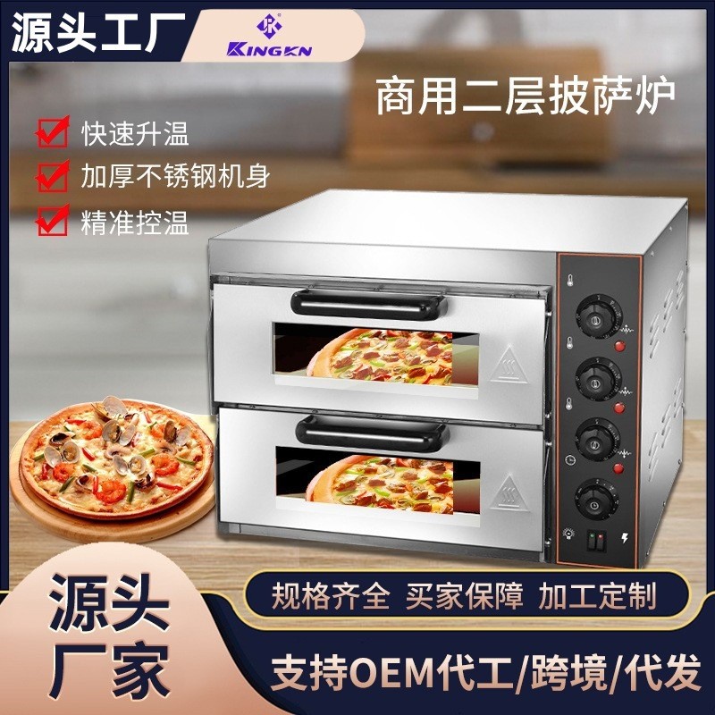 烤箱商业用大容量私房披萨面包烘培烤箱全自动双层大容量电烤箱