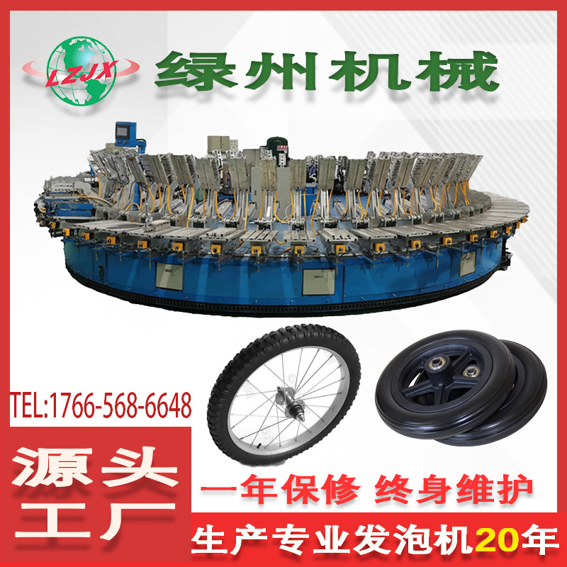 厂家聚氨酯自行车轮胎 发泡成型生产线 PU离心机旋转浇注设备绿州