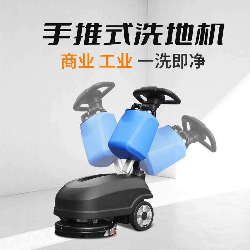 手推式洗地机 即拖即干工业手推式洗地机 LT-300工业手推式洗地机