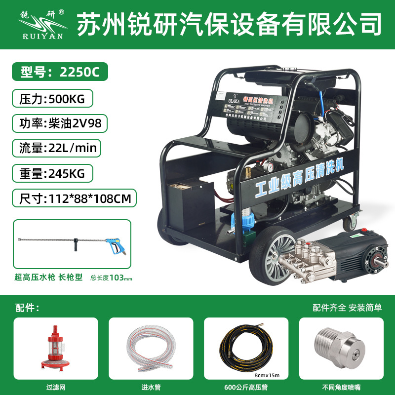 锐研500公斤22升柴油超高压清洗机商用手推洗地机小区物业冲地机