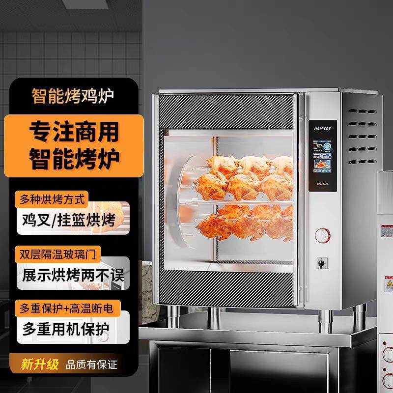 多功能烤鸡炉商用热风循环烤鸡架电热烤箱奥尔良鸡腿炉爆汁烧鹅炉,厨房电器,其他商用厨电,淘宝优惠券,粉丝福利购,淘宝优惠卷