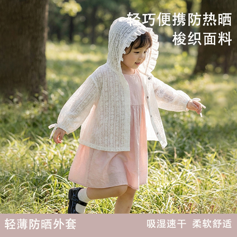 德国女宝宝轻薄防晒衣2026年防晒衣