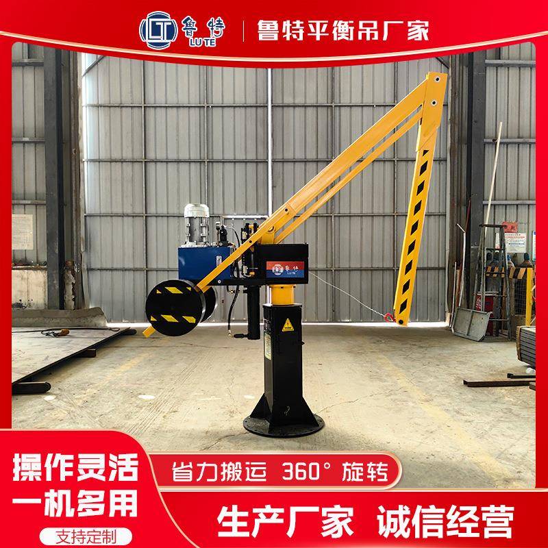 一件包邮机床助力机械手上下料搬运小型吊机液压变频电动平衡吊