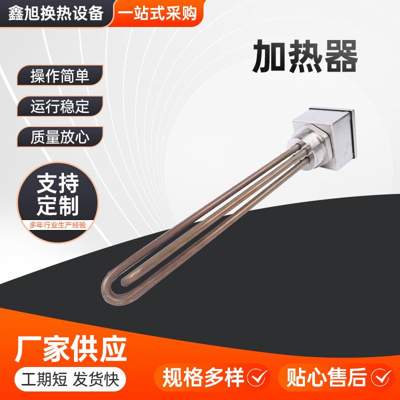 加热器不锈钢加热器电加热管厂家生产烘干房电热管加热管