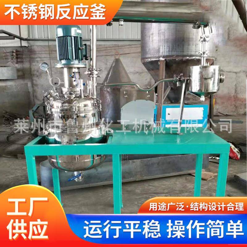 机械密封实验室不锈钢反应锅电动搅拌器反应釜技术