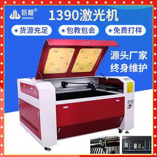 1390激光雕刻机亚克力木板竹木工艺品激光机布料切割机
