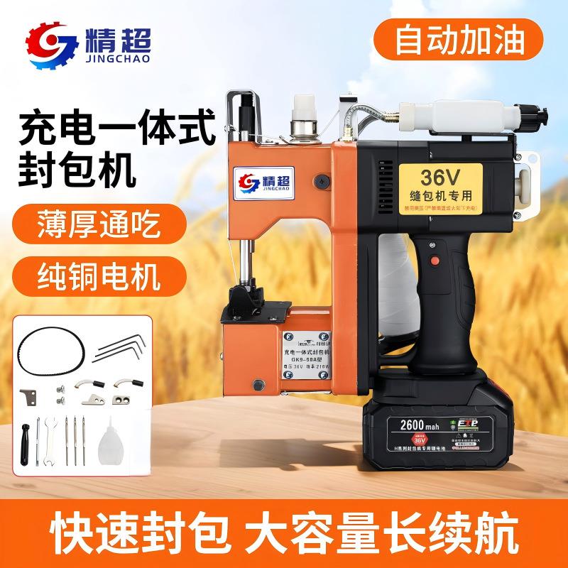 牌自动加油锂电缝包机手提高速缝包机封口机编织袋打包机