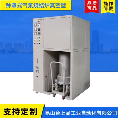 钟罩式气氛烧结炉真空型箱式高温炉厂家供应可控热处理炉子