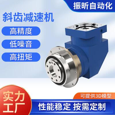 高精密斜齿转角减速机ZAF115-15-7-24双级多速比行星齿轮减速箱