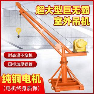 修重型吊机 室外吊机提升机2吨起重机80v大型工程建筑装