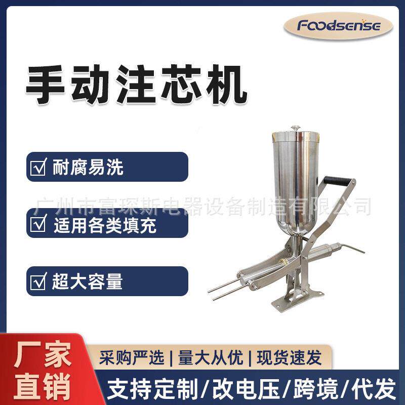 跨境商用台式手动奶油注芯机泡芙面包饼干不锈钢果酱填充机注馅填