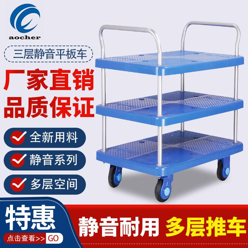 三层手推车静音护栏拣货平板车搬运车货车物料车实验器材推车