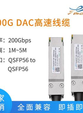 200GQSFP56转2x100GQSFP56分支无源IB线缆DAC直连铜缆