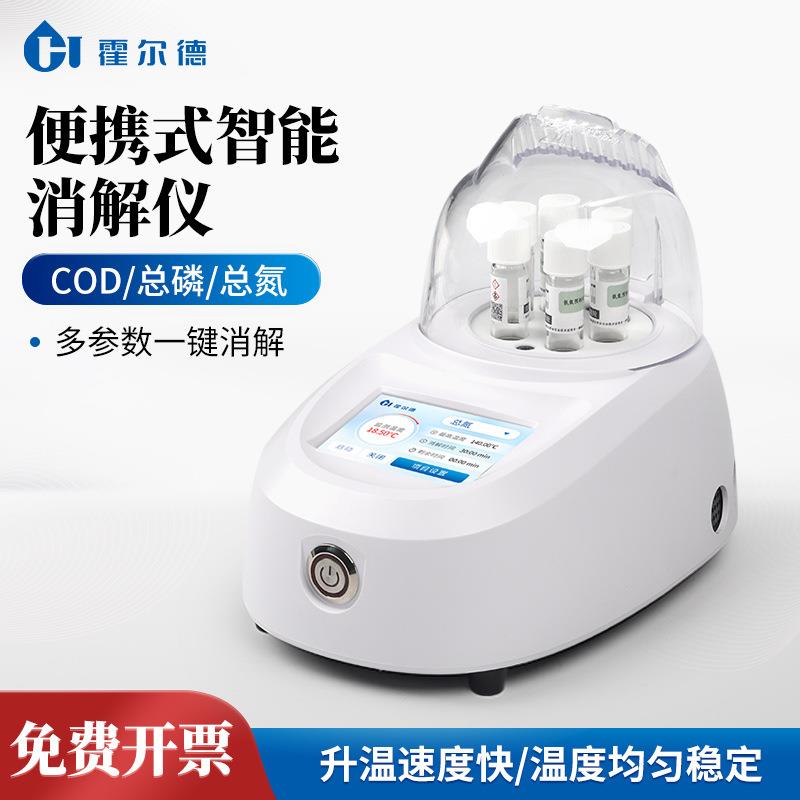 COD智能消解仪便携式6孔水质消解仪污水总磷总氮快速测定消解器