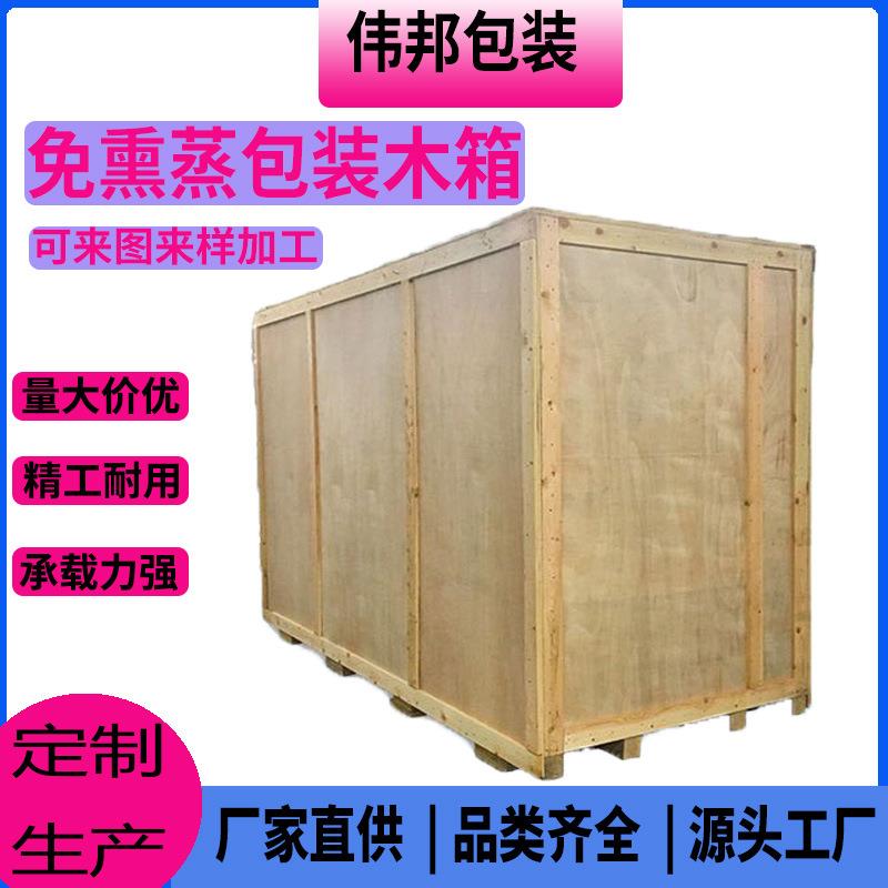 番禺包装木箱胶合板免熏蒸厂家供应可拆卸海运钢带包装箱钢边定制