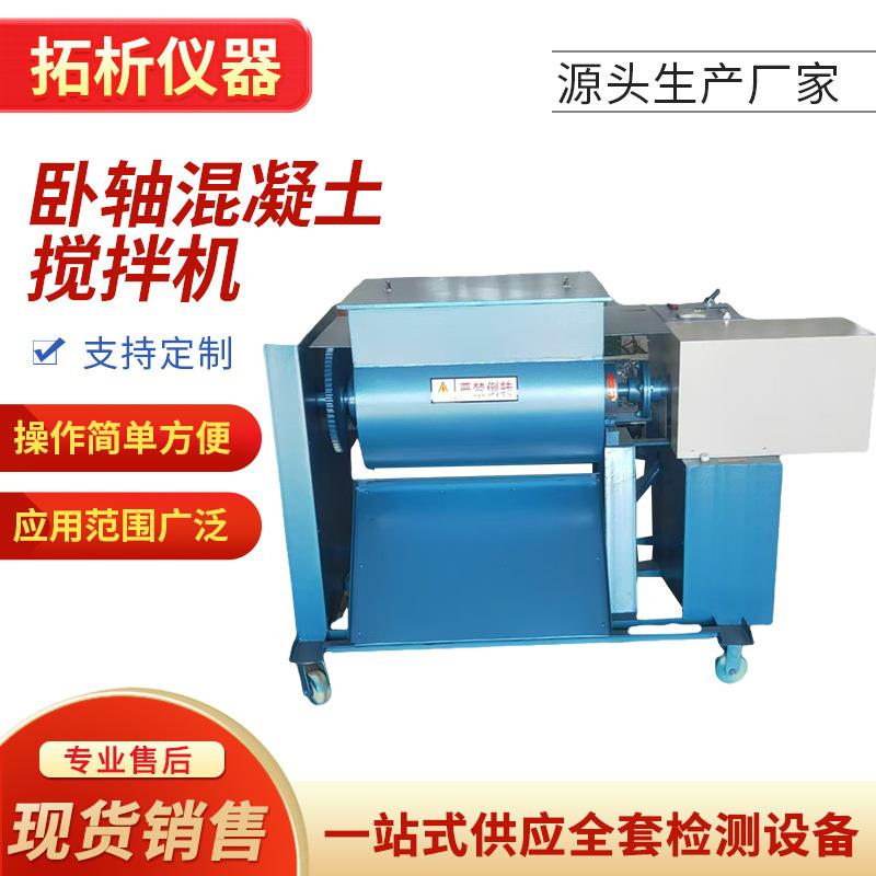 HJS-60双卧轴混凝土搅拌机双卧轴强制式混凝土搅拌机