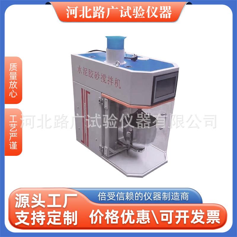 新标准水泥胶砂搅拌机水泥胶砂振实台水泥胶砂振动台