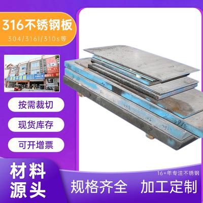 304不锈钢板定制加工冷轧板材3mm厚不锈钢台面防锈耐腐蚀工业用