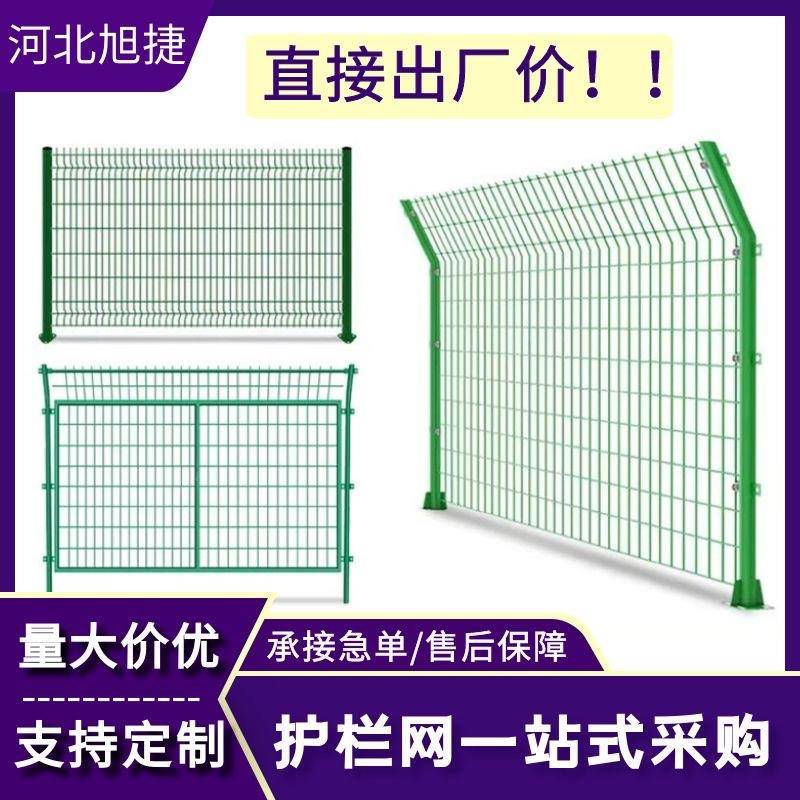 高速公路框架护栏网光伏围栏网双边丝护栏网圈地隔离栅栏铁网围栏